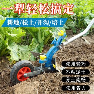 手拉犁人力耕地机农用开沟器起垄培土微耕机小型开沟犁人工犁地机