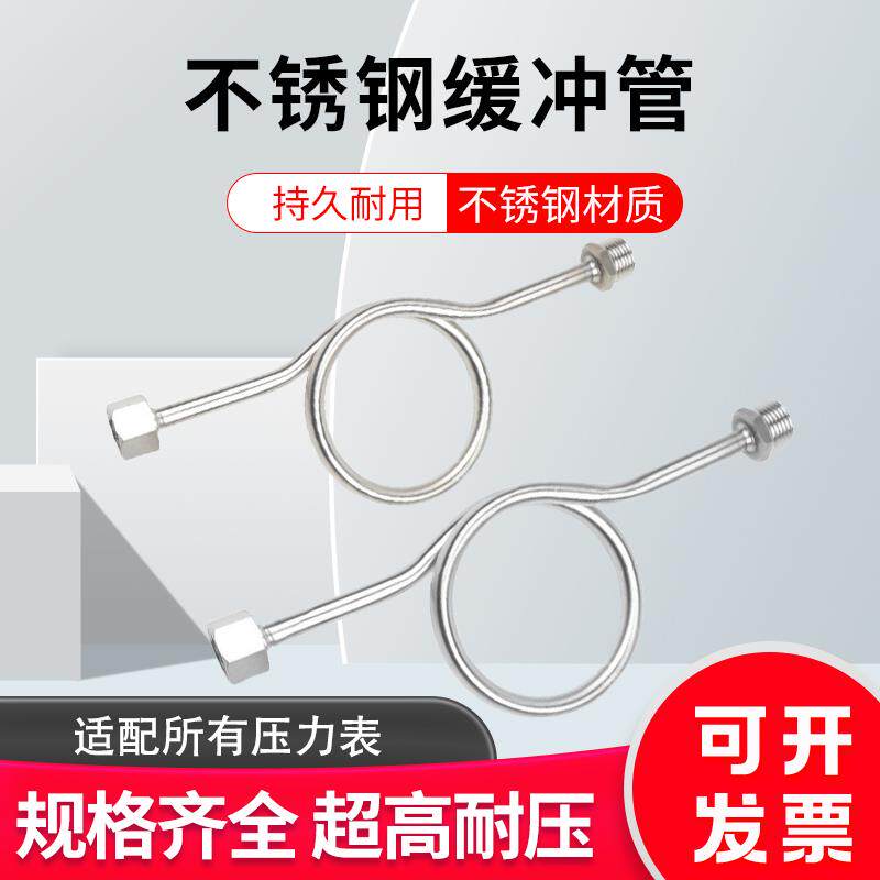 缓冲管缓冲器连接管不锈钢M*.M*.（弯管）冷凝弯管