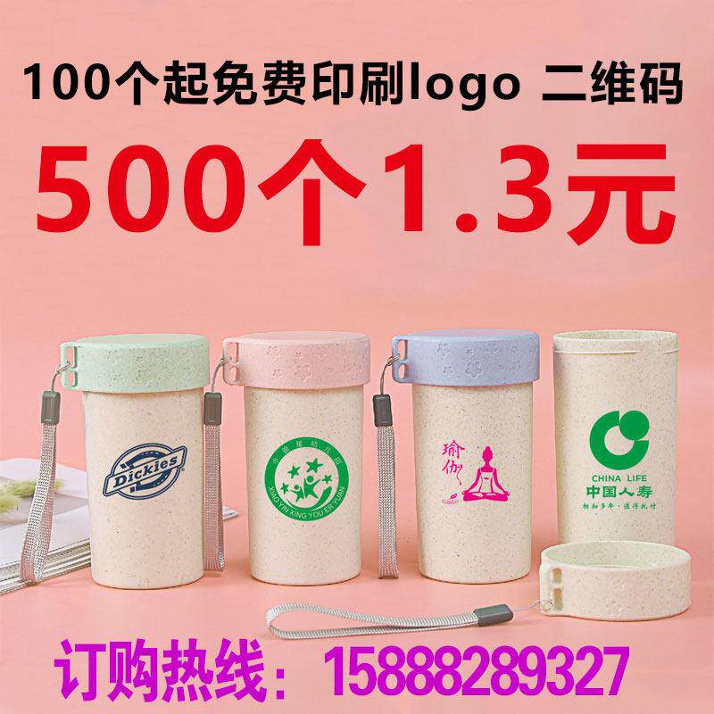 地推小礼品引流定制logo水杯创意实用开业订做活动广告杯宣传赠品