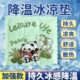 夏季 冰垫坐垫学生冰凉免注水水垫夏天降温神器办公室椅垫屁垫凉垫