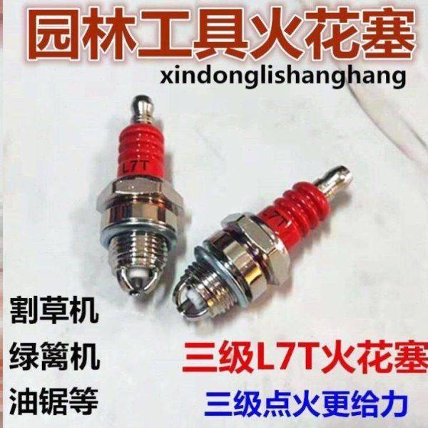 德国进口三爪油锯火花塞二行程汽油锯点火器修剪机通用2冲火嘴喷,摩托车/装备/配件,摩托车火花塞,淘宝优惠券,粉丝福利购,淘宝优惠卷
