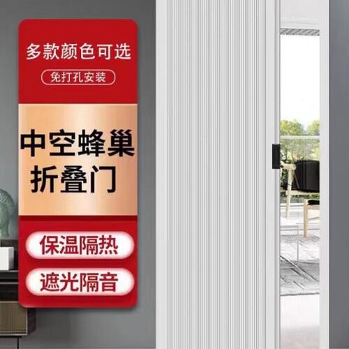 蜂巢折叠门厨房卧室阳台空调隔断移门无轨隐形推拉门铝合金免打孔