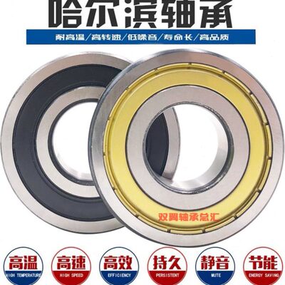 哈尔滨HRB轴承 6044 6048 6052 6056 6060 6064 6068 6072 M C3