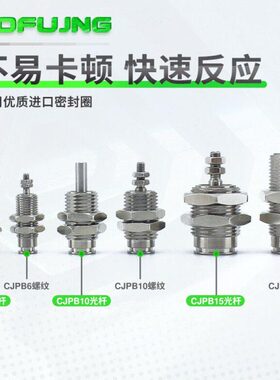 微型单动外螺纹小气缸CJPB6/CJPB10/CJPB15*5/10/15/20-B