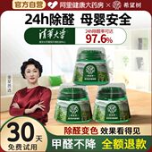 希望树除甲醛果冻新房家用甲醛清除剂家用净化器神器强力去除异味