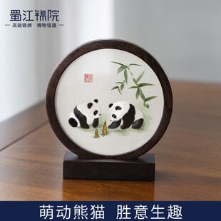 蜀江锦院熊猫胜意生趣手工蜀绣刺绣双面绣绣屏中国特色礼物送老外
