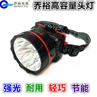 乔裕1021头灯超亮大功率工地煤矿灯专用新款单车割胶灯工程头灯