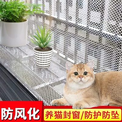 阳台护栏防护网塑料网格围栏网安全防盗窗垫板窗台猫封窗户防坠掉