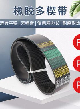 4PL5PH6PJ8PK10PL12PL900 915 920 930数控车床机械传送多楔皮带9