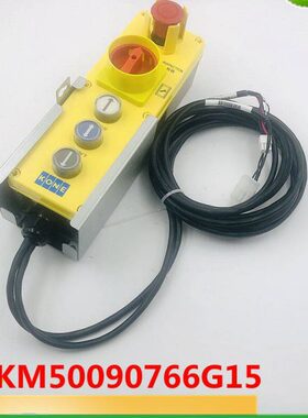 通力电梯底坑检修盒 检修手柄急停KM50090766G15 KM50090766G22