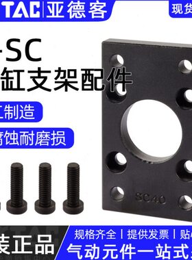 亚德客sc标准气缸法兰板配件F-SC32/40/50/63/80/100/125/160FA