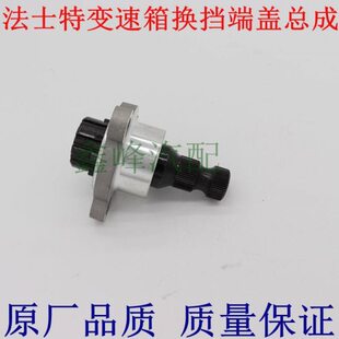 法士特变速箱端盖总成 花键套双杆选档软轴支架换挡接头配件