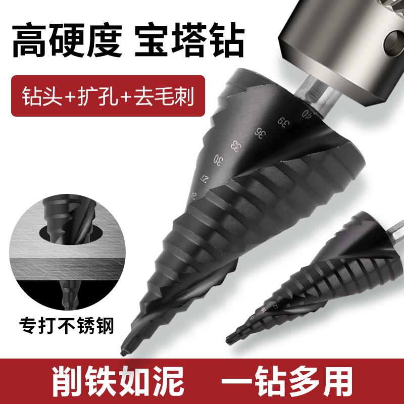德国进口三刃宝塔钻工业级含钴阶梯钻头不锈钢专用金属钻孔器