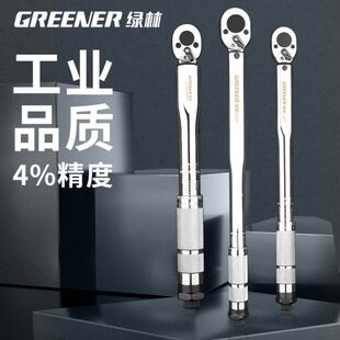 绿林力矩扳手高精度扭矩扭力公斤扳手火花塞预置可调汽修轮胎工具