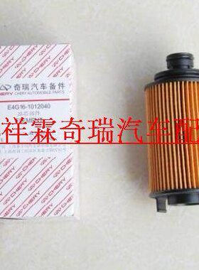 奇瑞原厂G3/A3//瑞虎机滤机油格机油滤芯4G16发动机机油滤清器