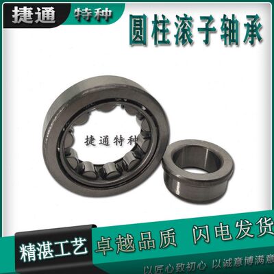 圆柱滚子轴承铁卡 NJ305 NJ306 NJ307 NJ308 NJ309 NJ310 NJ311