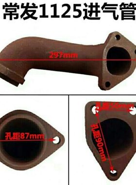 常发CF1125/1130/CF33CF36柴油机进气管排气管