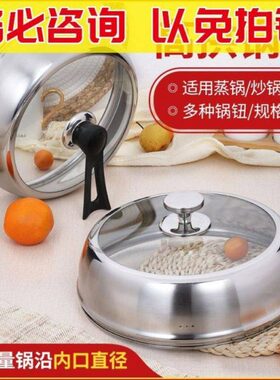 加高锅盖加厚不锈钢钢化玻璃盖家用32CM30cm炒锅蒸锅盖子通用透明