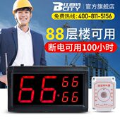 建筑施工电梯无线呼叫器 人货梯呼叫铃 楼层呼叫器 升降机呼叫器