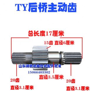 中型拖拉机配件25/30/40泰山泰鸿悍沃鲁中黄海金马主动齿差速齿轮
