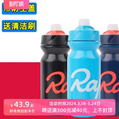 Rapha公路山地自行车水壶骑行 户外运动单车瓶杯防漏喷射嘴防尘盖