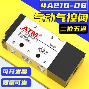 气动4A110/310二位五通4A210-08气控阀4A220双气控4A120控制气阀