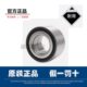 长安CX20悦翔 逸动CS35 V7奔奔迷你mini 前轮后轮轴承 原厂
