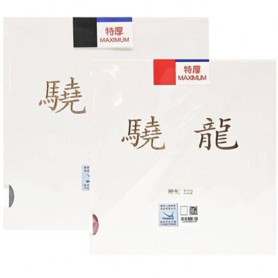 特制骁龙特制亚萨卡海绵套胶专业版雷龙乒乓球胶皮快攻弧圈型套胶
