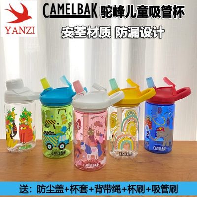 camelbak美国驼峰儿童吸管饮水杯夏天冷水杯小学生幼儿园专用水壶