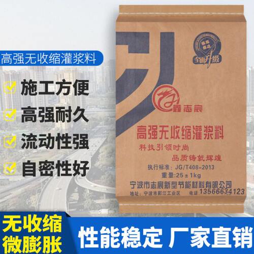 高强度灌浆料通用型高强无收缩灌浆料C40C60C85加固pc专用灌浆料