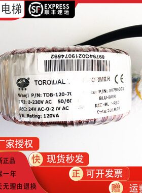 KM89794G02、TDB-120-70通力电梯配件门机变压器电源KM89794G02