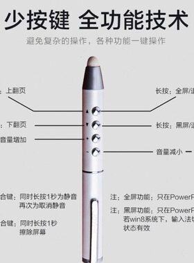 希沃翻页笔白板笔二合一教师用多功能教室多媒体遥控笔书写触控笔