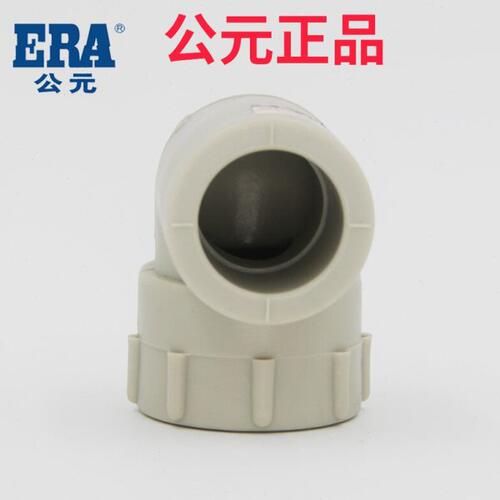公元PPR冷热水管内螺纹弯头 4分6分PPR内丝弯头 PPR配件20*1/2