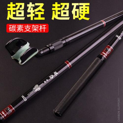 竞技碳素短节支架钓鱼架竿黑坑台钓炮台支架超硬超轻钓箱鱼杆两用