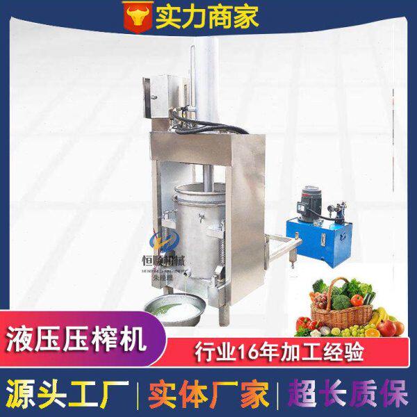 纯净浸泡桑葚果渣汁压榨200L全自机笋 腌制竹莴苣沥榨水压榨机 水