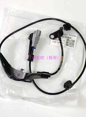 适配89542-0K060 89543-0K060 89545-0K240 89546-0K240ABS传感器