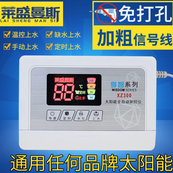 太阳能热水器控制器自动上水显示屏控制仪通用型水位仪表配件大全