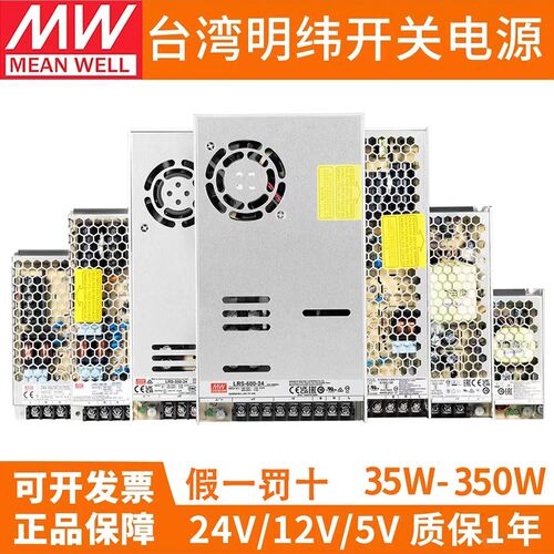 LRS开关电源220转24V明纬直r流12V5V 35/50/100/150/200/350变压