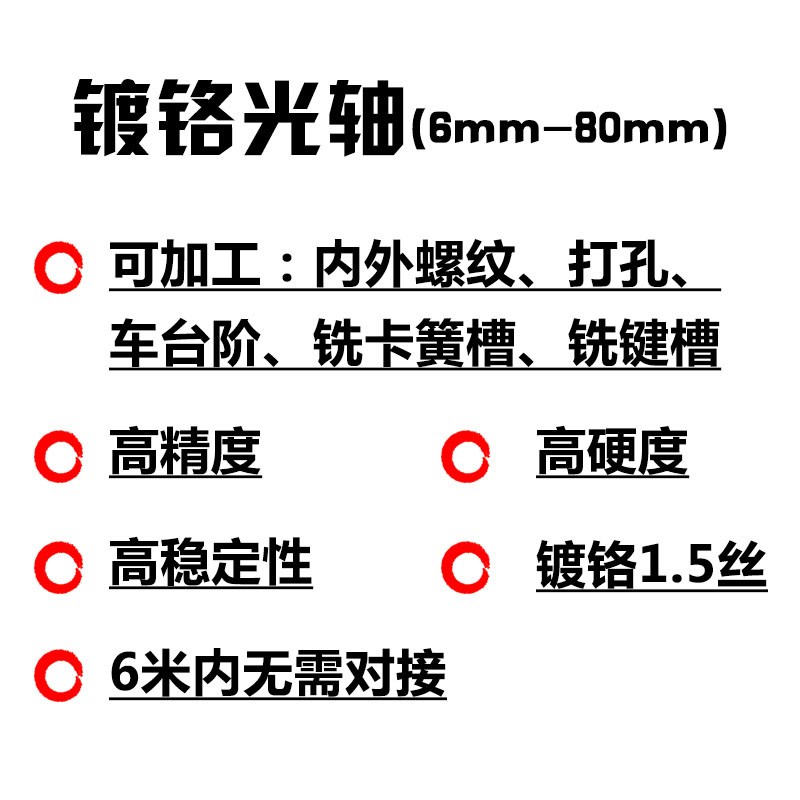 45#钢调质镀铬光轴镀铬棒75/80/85/90/95/100/105/110活塞油缸杆