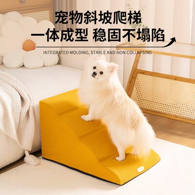 宠物楼梯狗狗楼梯上床台阶t防滑可拆洗爬梯斜坡小型老年犬梯子沙