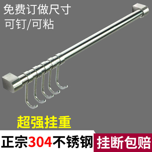 厨房挂杆挂架304不锈钢免打孔壁挂F置物架收纳架厨具挂钩砧板架