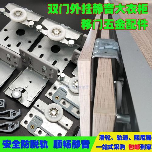 侧挂式移门滑轮滑轨路轨w缓冲器衣柜门五金配件阻尼滑轮