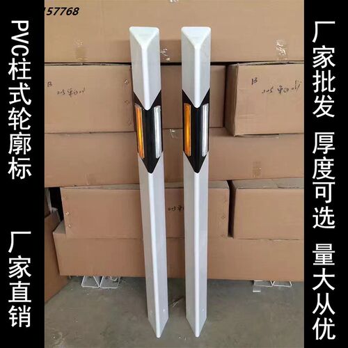 柱式轮廓标 高速公路护栏反光标 道路百米桩 pvSc单双面反光轮廓