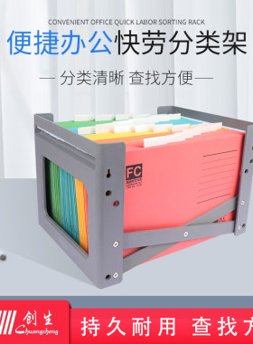 快劳夹挂吊夹挂式吊挂夹挂钩夹分x类资料夹 塑料快捞架A4/FC文件