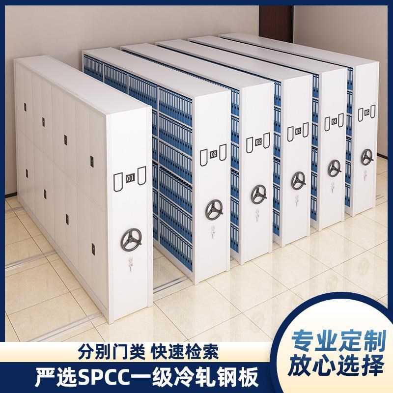 移动密集架档案室密集柜手摇式智能电动病例档案资料文件柜凭证柜
