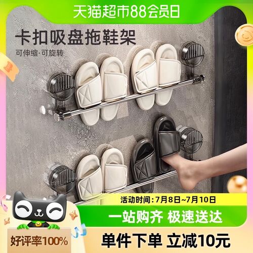 包邮优勤吸盘拖鞋架浴室免打孔卫生间伸缩收纳O厕所拖鞋挂架沥水