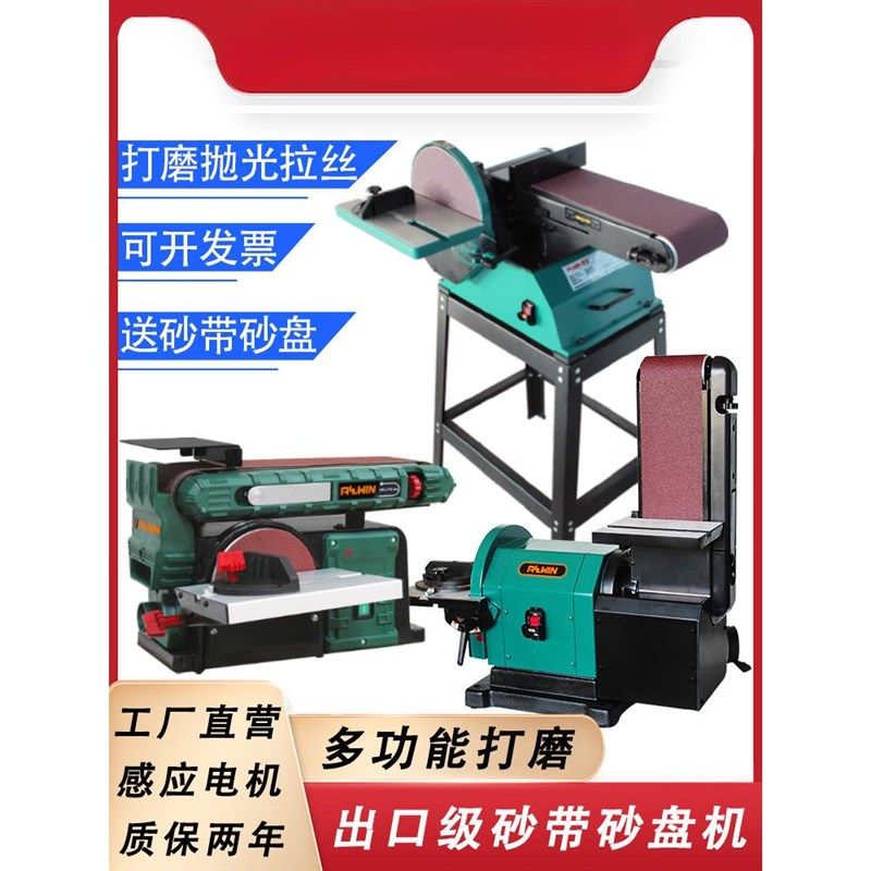 砂带机砂纸机砂光机砂盘砂带机台式打磨机砂轮机多功能木工抛光机,五金/工具,砂带机,淘宝优惠券,粉丝福利购,淘宝优惠卷