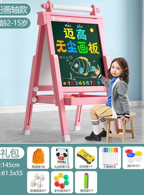 水彩画架儿童小黑板支架式小孩家用学习双面磁性写字画Z画可擦无