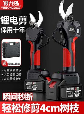 电动修枝剪锂电果树粗枝艺园充电式剪刀J修剪树枝园林无刷修花剪