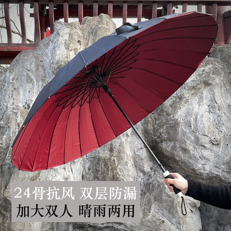 双层24骨自动长柄大雨伞男抗风结实加大双人P晴雨两用女暴雨专用